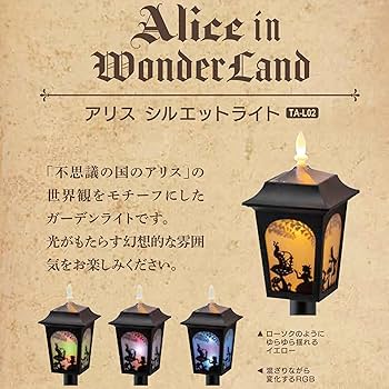 Amazon.co.jp: タカショー ソーラーライト 屋外 アリス